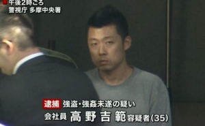 高野吉範容疑者（３５）の顔写真画像写メ