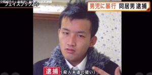 井上敦裕容疑者（２３）の顔写真画像写メ