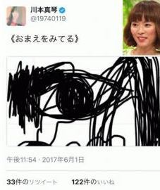 川本真琴のTwitterの画像写メ写真