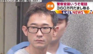 和田大地容疑者（３２）の顔写真画像写メ