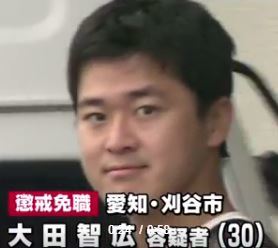 大田智広容疑者（３０）の顔写真画像写メ