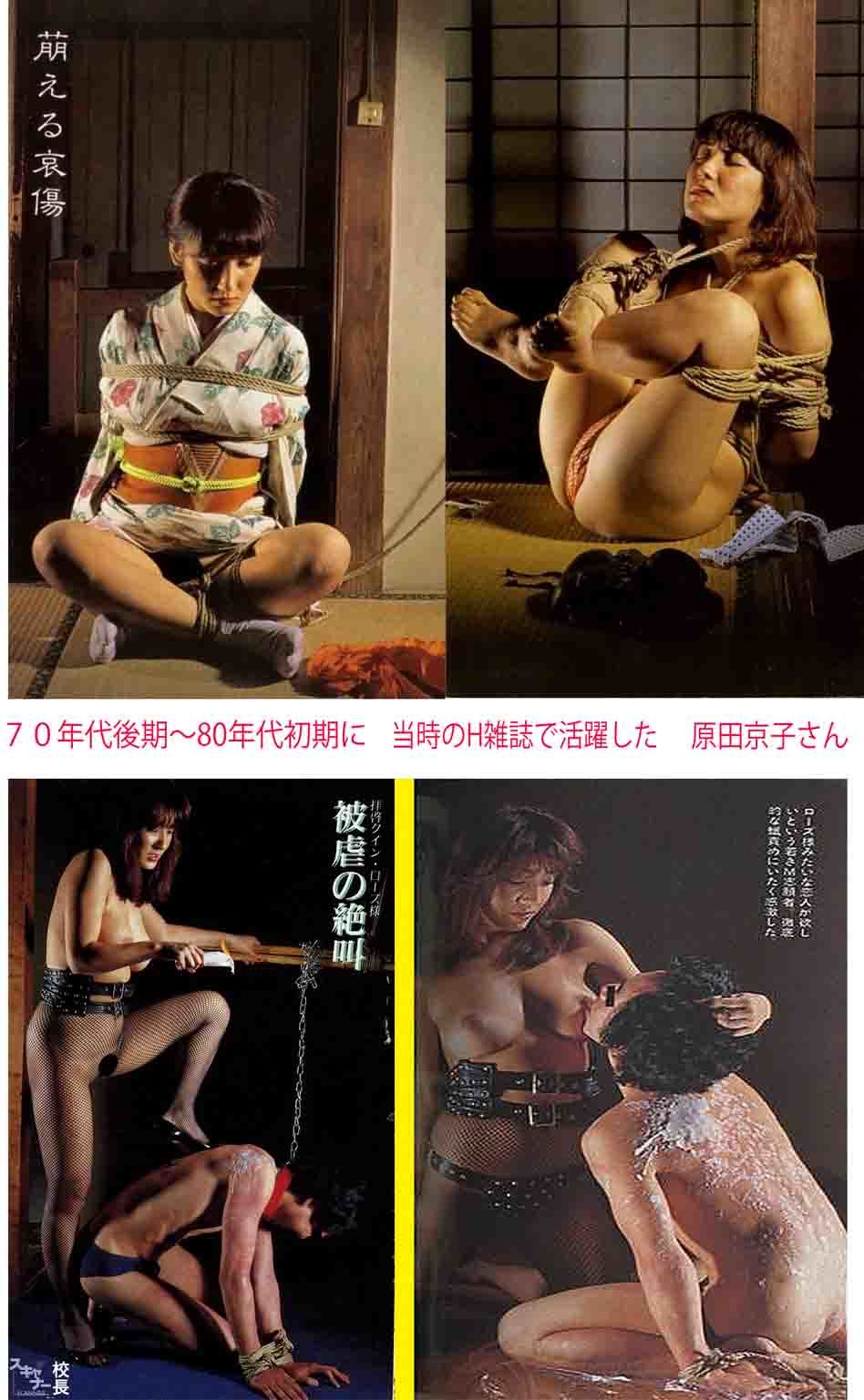 緊縛　原恭子 
