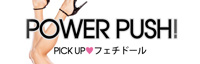 POWER-PUSH.jpg