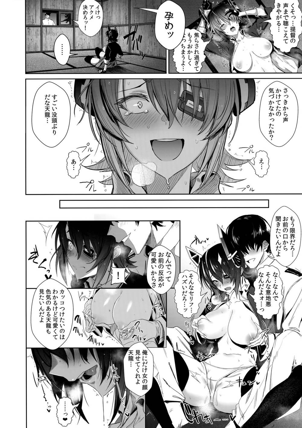 同人おなにん - 2nt